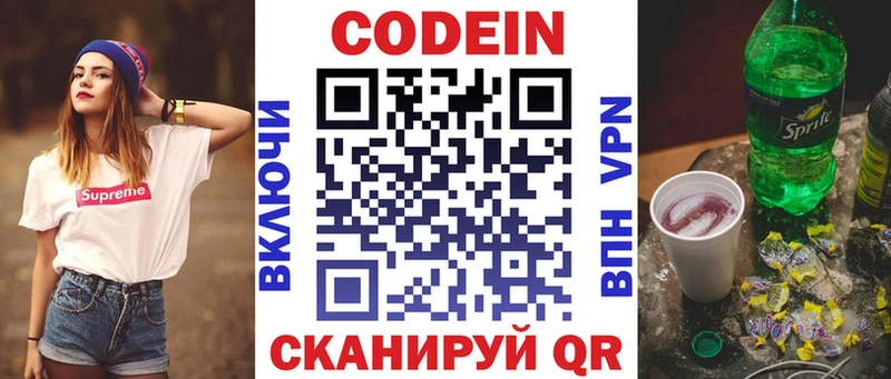 Codein напиток Lean (лин)  где найти наркотики  Сосновый Бор 