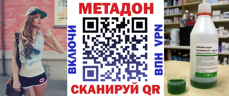 МЕТАДОН VHQ  где найти наркотики  Сосновый Бор 